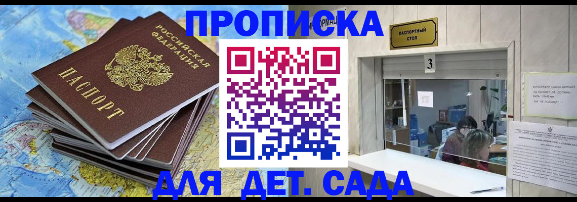 временная регистрация адрес в Петропавловске-Камчатском