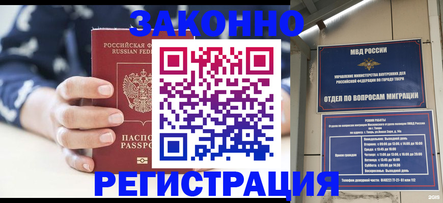 прописка иностранных граждан в Петропавловске-Камчатском